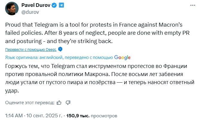 Горжусь тем что Telegram стал инструментом протестов во Франции против провальной политики Макрона Павел Дуров поддержал протесты во Франции на фоне смены премьера страны Сегодня там готовятся к масштабным акциям под лозунгом Заблокируй всё Ожидается что забастовка вызовет перебои в работе в том числе фабрик НПЗ и магазинов Причина протеста решение властей из экономии не индексировать пенсии и соцвыплаты по инфляции Подписаться на RT ТГ Зеркало MAX