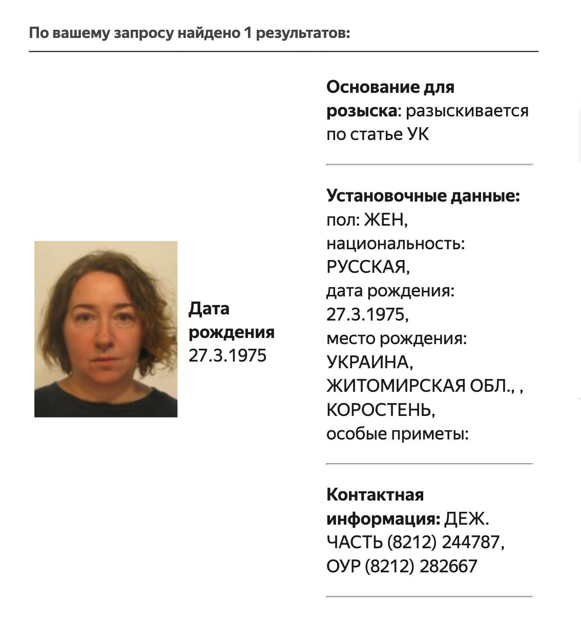 МВД РФ объявило в розыск журналистку из Коми Елену Соловьеву Карточку розыска журналистки обнаружила в базе МВД Медиазона Предположительно Соловьеву разыскивают по делу о неисполнении обязанностей иноагента статья 330 1 УК РФ В начале сентября Соловьева рассказала Barents Observer о возбуждении против нее дела о неисполнении иноагентских обязанностей После эмиграции в Канаду она перестала сдавать отчеты в Минюст Ведомство внесло Соловьеву в реестр иноагентов в октябре 2021 года После этого активисты из Коми объявили сбор средств чтобы поддержать журналистку которая рассказывала о ключевых экологических проблемах региона До отъезда из России Елена Соловьева сотрудничала с Новой газетой изданиями 7х7 и Север Реалии Коми