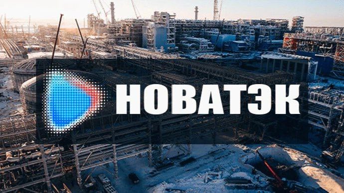 Чистая прибыль "НОВАТЭКа" за II полугодие составила 151,8 млрд рублей  Чистая прибыль "НОВАТЭКа" в 2024 году составила 493,5 млрд рублей, что на 6,6% выше, чем годом ранее, нормализованная прибыль, относящаяся к акционерам, без учета эффекта от курсовых разниц составила 553,4 млрд руб. в 2024 году, что на 4,6% выше показателя 2023 года, сообщила компания.  Таким образом, по итогам второго полугодия, чистая прибыль "НОВАТЭКа" составила 151,8 млрд рублей. Рынок ожидал 192 млрд рублей.  Нормализованная EBITDA с учетом доли в EBITDA совместных предприятий в 2024 году составила 1 трлн 8 млрд руб., увеличившись на 13,2% по сравнению с 2023 годом. Таким образом, по итогам второго полугодия показатель составил почти 527 млрд рублей, рынок ожидал 501 млрд рублей. #nvtk