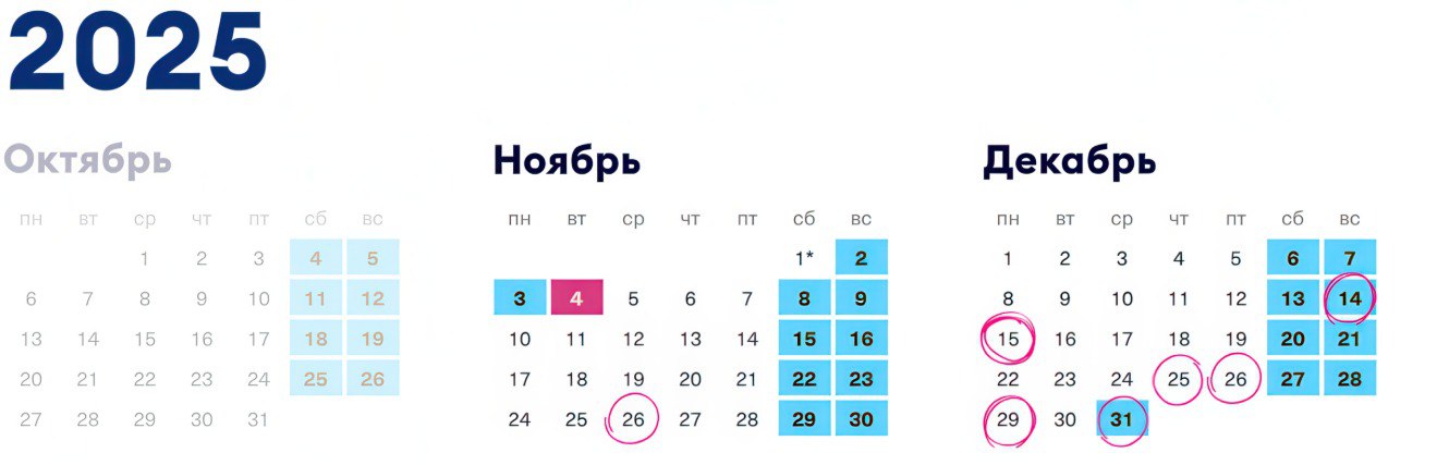 Победа объявила о запуске распродажи авиабилетов На сайте авиакомпании доступны маршруты по сниженным тарифам Минимальная стоимость билетов от 499 и 999 Для подбора наиболее выгодных дат используется календарь выгоды Обновление доступных билетов происходит ежедневно в 10 00 МСК Период продажи до 28 11 2025 Период полётов с 26 11 2025 по 28 03 2026 Подробная информация представлена на сайте авиакомпании bilety bilety
