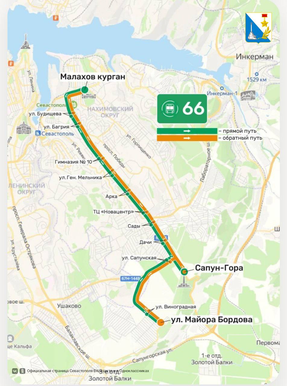 Добавили 2 рейса на маршрут 66 По просьбе жителей принято решение о введении дополнительных временных рейсов для изучения пассажиропотока в вечернее время на маршрут Малахов курган Диорама с заездом в СТ Морзаводец Расписание дополнительных рейсов в 19 30 от остановочного пункта Малахов Курган в 20 00 от остановочного пункта Сапун гора с заездом на ул Майора Бордова Расписание всех маршрутов общественного транспорта на сайте Подписывайтесь на наш канал в MAX