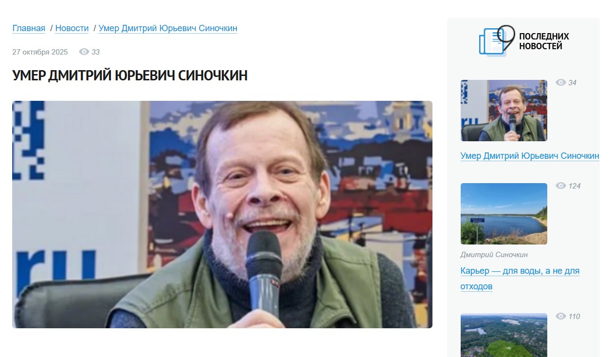 потери журналистика КоммерсантСПб ВедомостиСПб ДП NSP Пригород ЭхоСПб Известный журналист эксперт по рынку недвижимости Дмитрий Синочкин скончался на 69 м году жизни Об этом сообщил журнал Пригород который он редактировал Ещё летом Синочкин писал что у него неоперабельный рак горла Из за проблем со здоровьем Дмитрий Юрьевич не мог говорить несколько месяцев месяца К осени речь стала восстанавливаться но болезнь победила С начала 80 х Синочкин активно занимался самиздатом участвовал в издании самодельного петербургского журнала Сумерки сборника Трилистник Журналистскую карьеру начинал в многотиражке Ижорец Затем публиковался в Коммерсанте СПб Деловом Петербурге Недвижимости и строительстве Петербурга Ведомостях Пригороде Вел программу Квартирный вопрос на Эхо Петербурга Изображение скриншот сайта журнала Пригород