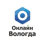 Онлайн Вологда