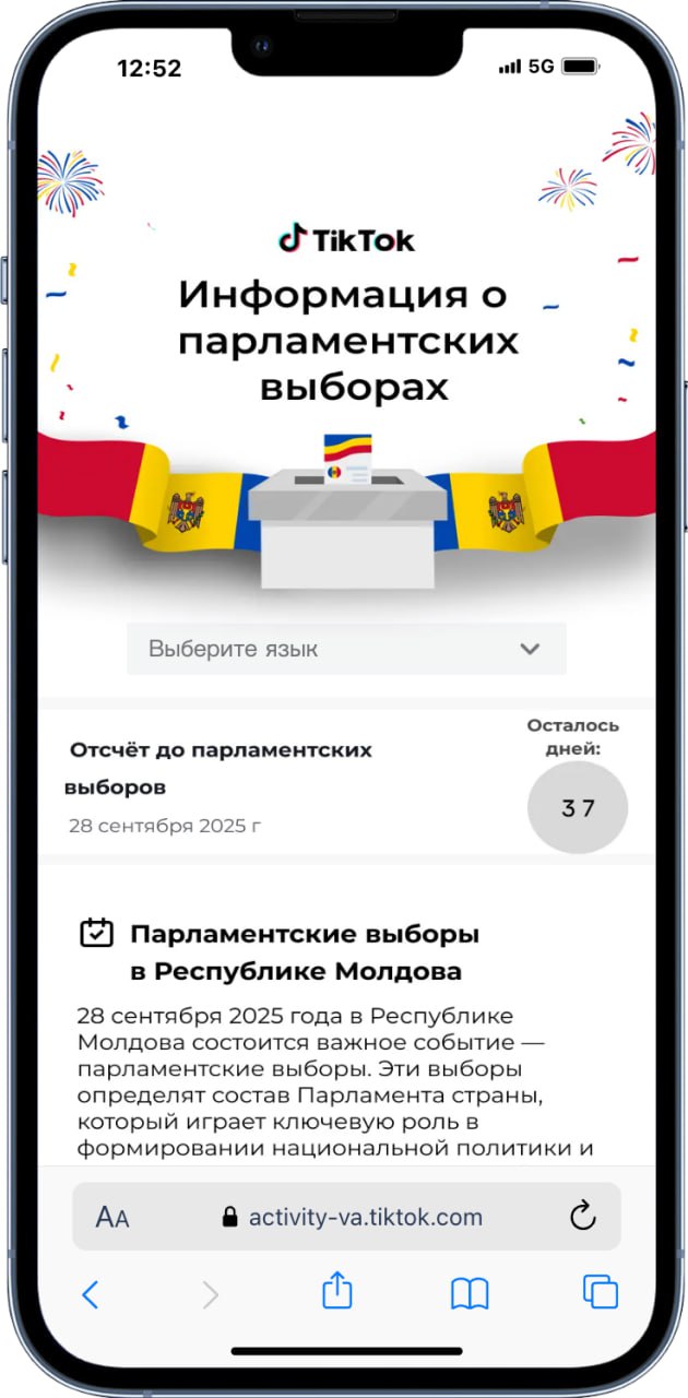 TikTok готовится к выборам в Молдове TikTok рассказала как будет обеспечивать безопасность пользователей перед парламентскими выборами в Молдове 28 сентября Платформа создала команду экспертов по безопасности и дезинформации чтобы пользователи могли безопасно обсуждать важные темы Также в приложении откроется Центр выборов с проверенной информацией обучающими видео и материалами по распознаванию ложной информации Пользователей будут направлять туда через пометки на контенте и в поиске TikTok борется и с недостоверной информацией и попытками манипуляций маркирует непроверённый контент и удаляет аккаунты распространяющие политическую дезинформацию Кроме того запрещена платная политическая реклама а аккаунты политиков подчиняются дополнительным правилам для безопасного общения Мы последовательно работаем над тем чтобы TikTok оставался открытым и цивилизованным пространством где люди могут свободно выражать свои взгляды и быть частью активного сообщества говорится в сообщении
