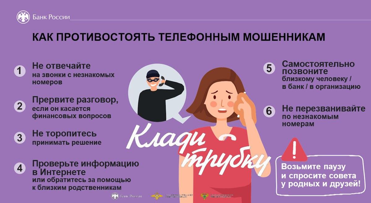 Мошенник похитил у пенсионерки из Скадовского округа более 130 тысяч рублей  Практически ежедневно в полицию нашего региона поступают заявления о мошеннических действиях. Самыми распространенными способами обмана по-прежнему остаются схемы, когда неизвестные звонят гражданам, представляются работниками банков или госучреждений и убеждают перевести им как личные сбережения, так и кредитные средства.    Так, в дежурную часть Отдела МВД России «Скадовский» с заявлением обратилась 65-летняя скадовчанка.    Пенсионерка сообщила, что в мессенджере ей поступил телефонный звонок от неизвестного, который представился работником банка и сообщил о необходимости задекларировать денежные средства путем перевода на специальный счет. Далее, следуя указаниям, женщина посредством ближайшего банкомата осуществила перевод 130 тысяч рублей на счет, реквизиты которого продиктовал мошенник.   Со слов заявительницы, она знала о различных способах дистанционного мошенничества из средств массовой информации, но растерялась и поверила аферисту.    ‍  В настоящее время полицейские проводят оперативные мероприятия, направленные на установление личности и задержание злоумышленника.   По данному факту возбуждено уголовное дело по признакам преступления, предусмотренного ч. 2 ст. 159 УК РФ «Мошенничество».      Уважаемые граждане! Полиция региона напоминает, что сотрудники банков и различных ведомств:  - не звонят гражданам с информацией о подозрительных действиях с банковской картой  несанкционированное списание, оформление кредита без ведома владельца карты ; - в телефонном разговоре не просят назвать реквизиты карт, персональные данные и суммы, хранящиеся на счетах;     - не просят скачать и установить приложения; - не просят перейти по сторонним ссылкам; - не предлагают оформить кредиты, снять деньги со счетов и перевести их сторонние счета.    Будьте бдительны   Если в отношении вас совершено преступление, незамедлительно обращайтесь в полицию по телефону 102.  #Происшествия