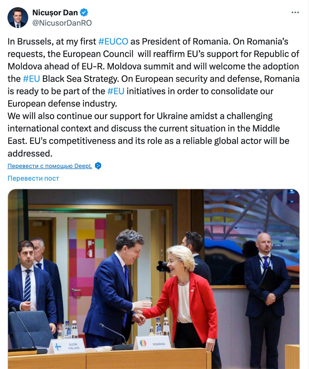 Евросоюз начинает переговоры о присоединении Молдовы. Президент Румынии Никушор Дан заявил, что сегодня на саммите ЕС было принято решение, что 4 июля Евросоюз откроет первый кластер о переговорах о вступлении Молдовы в ЕС во время саммита «ЕС - Молдова» в Кишиневе. О решении ЕС начать переговоры о вступлении с Украиной пока ничего не сообщается. Напомним, что Украина и Молдова долгое время двигались вместе к членству в ЕС. Однако для открытия кластера о переговорах необходимо единогласное решение 27 стран-членов ЕС. А начало переговоров по вступлению в ЕС Украины блокирует Венгрия.