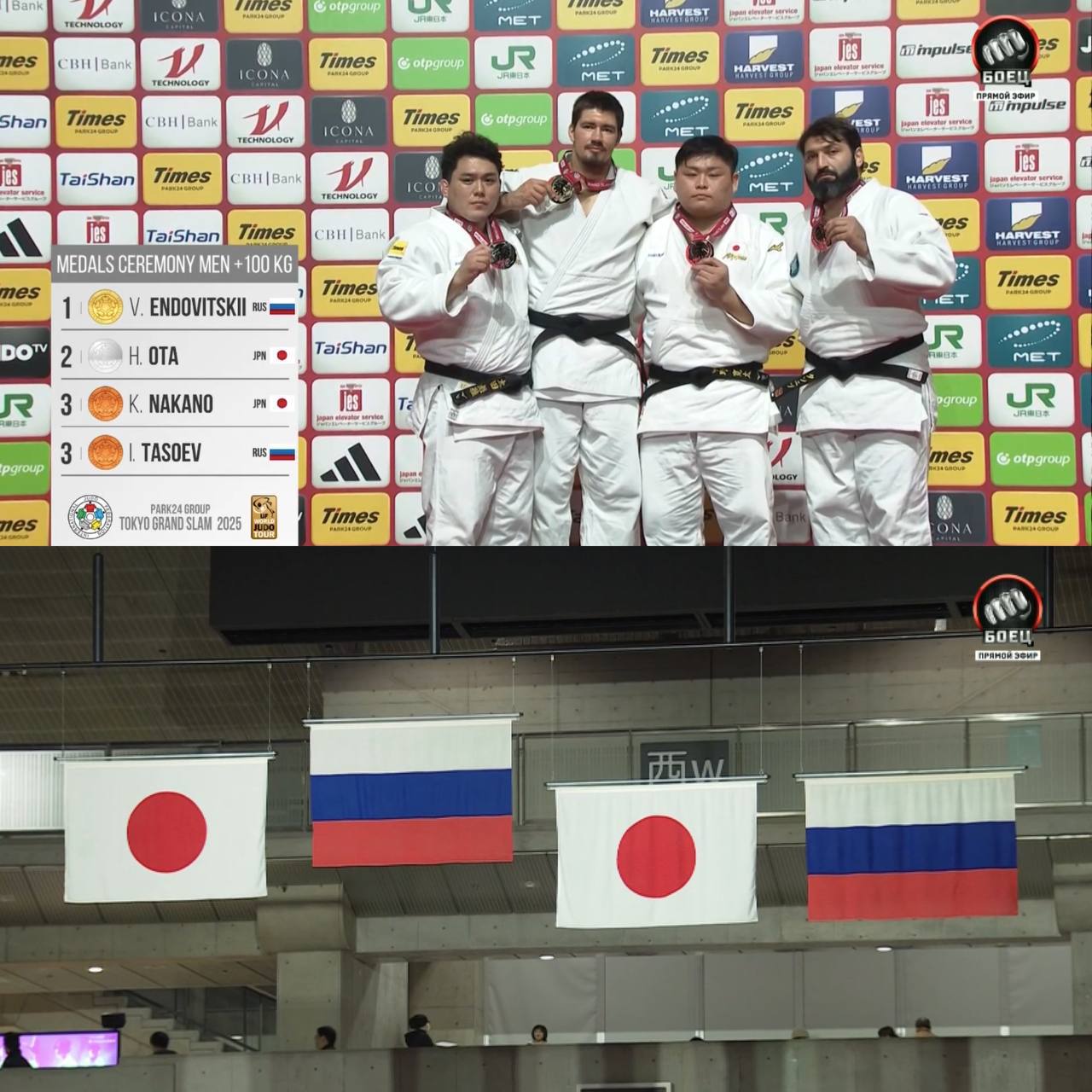 Инал Тасоев выиграл бронзовую медаль турнира Большого шлема в Токио в весовой категории свыше 100 кг Об этом сообщает ТАСС В поединке за бронзу Тасоев победил представителя Южной Кореи Ким Мин Чона Иналу Тасоеву 27 лет он является двукратным чемпионом мира трехкратным победителем чемпионатов Европы Напомним 27 ноября исполком Международной федерации дзюдо вернул россиянам право соревноваться на международных турнирах с флагом и гимном страны Первым соревнованием после возвращения национальной символики стал турнир Большого шлема в Абу Даби где российские спортсмены заняли первое место в медальном зачете region15 ru
