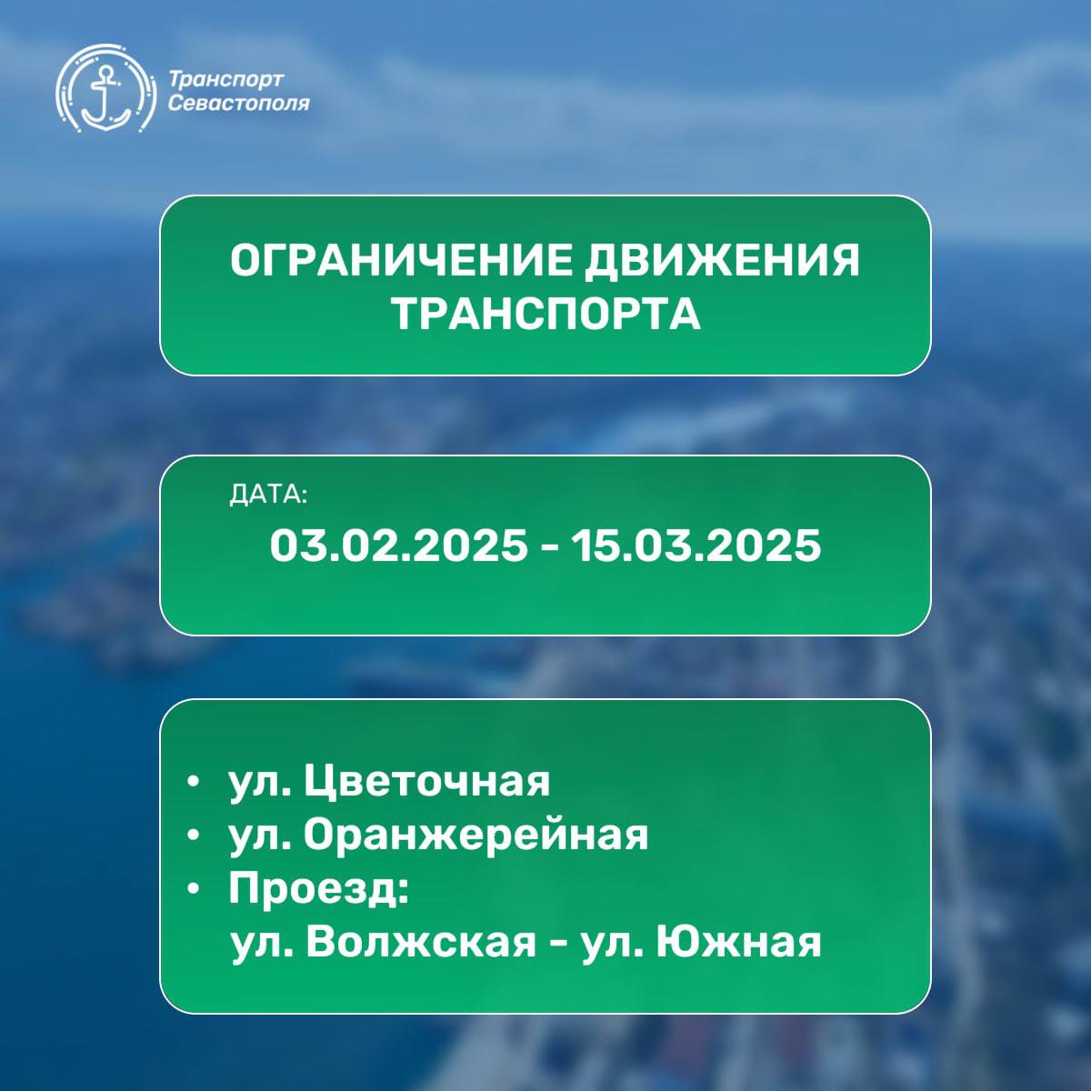 Уважаемые участники дорожного движения   На трех улицах Красной горки вводятся временные ограничения движения транспорта в связи с ремонтом дорог.    Ограничения будут действовать с 3 февраля по 15 февраля 2025 года включительно.    В рамках работ дорожники планируют:      обустроить основания из щебеночно-песчаной смеси на проезжей части;     уложить нижний и верхний слои асфальтобетонного покрытия;     в дальнейшем привести в порядок обочины.    Ограничения вводятся для обеспечения безопасности и качественного выполнения ремонтных работ.    ⏺