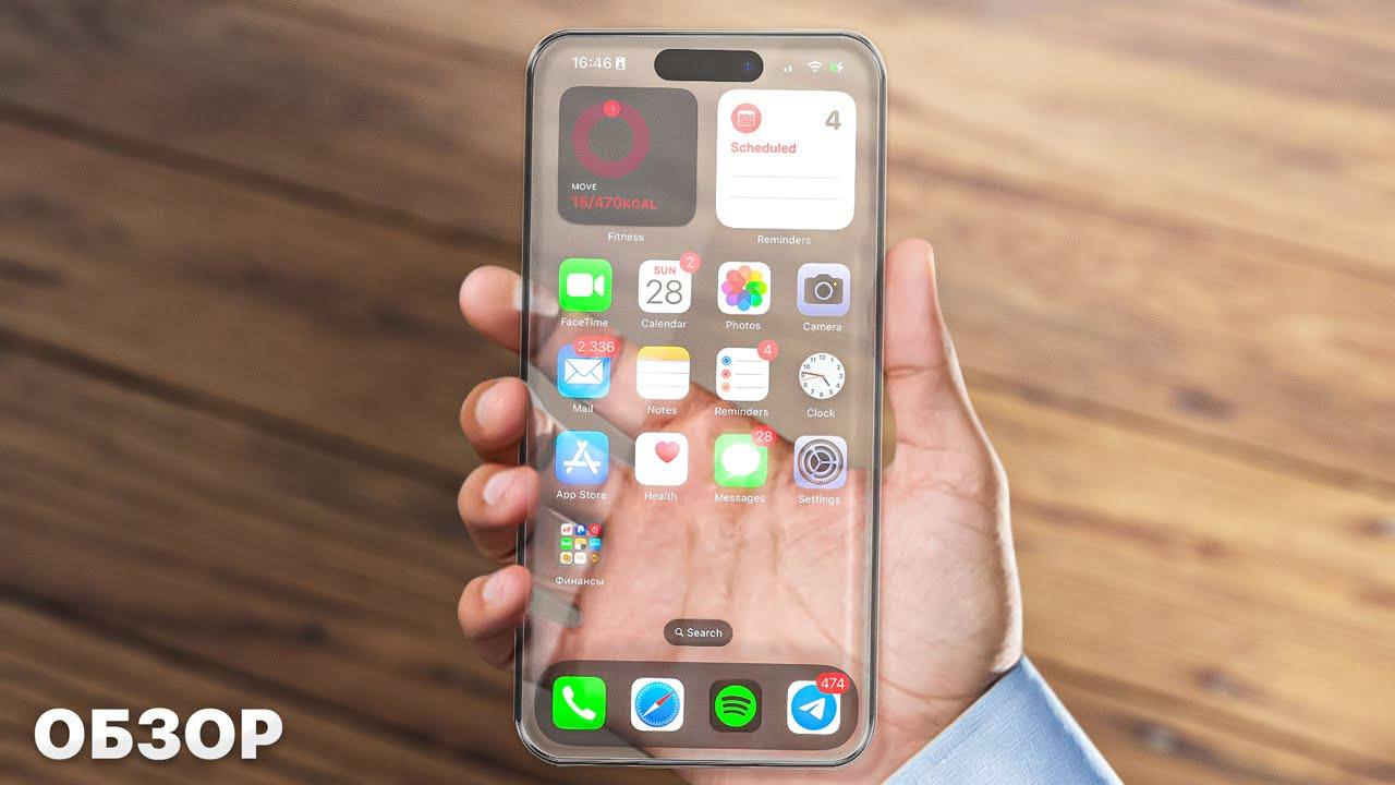 Apple подала заявку на патент, в котором описан «шестисторонний стеклянный корпус» для электронного устройства. Это полностью прозрачный смартфон, с действующими всеми 6 сторонами. Все каналы в одной папке