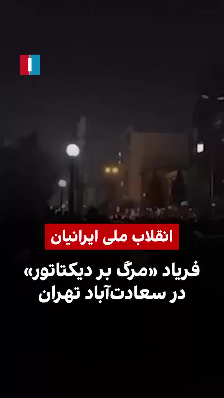 Парламент Ирана экстренно собрался на фоне массовых протестов и угроз