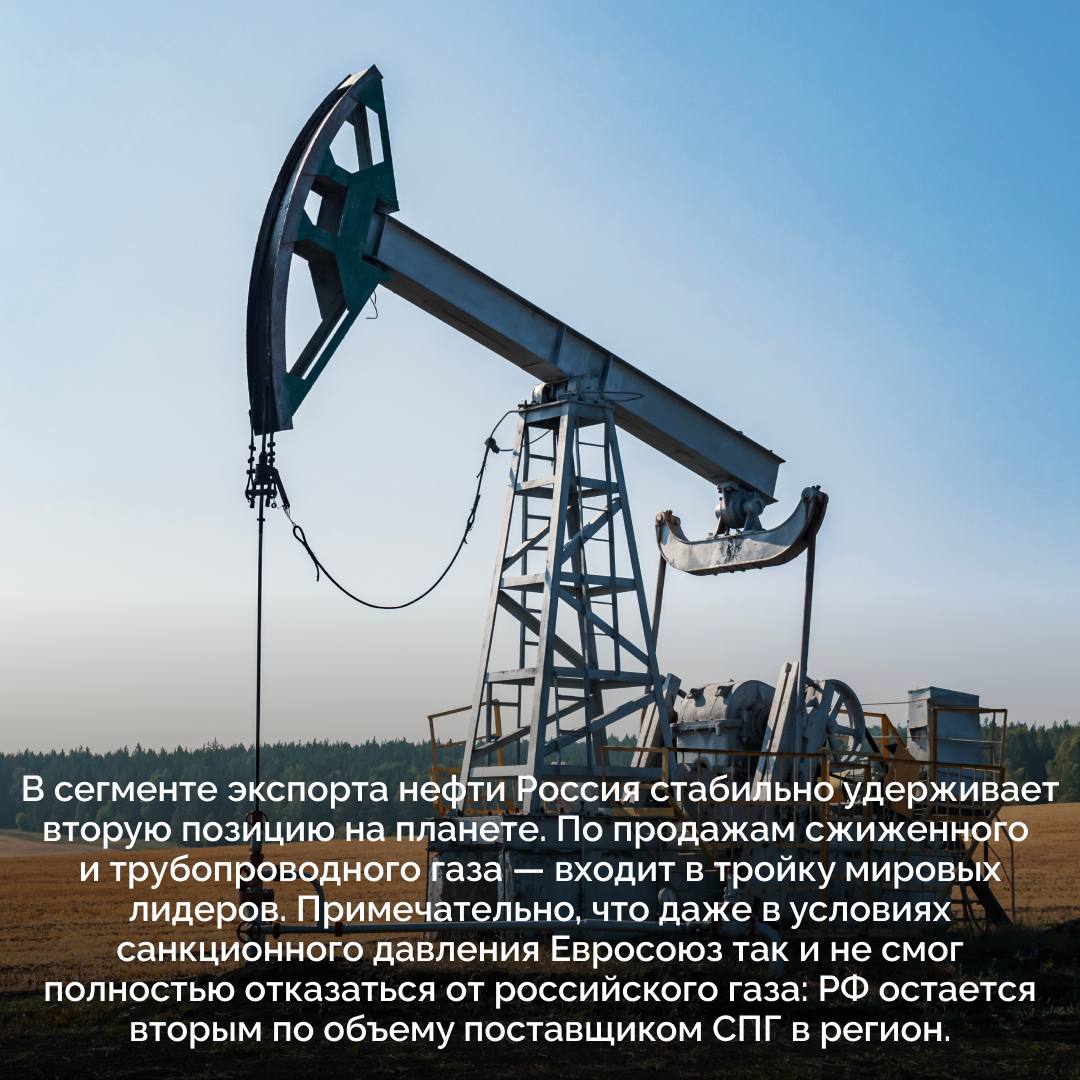 Евросоюз анонсировал введение нового, 18-го по счёту пакета санкций против России, призванного «истощить» её экономику. Однако за громкими заявлениями Брюсселя просматривается бессилие. Предыдущие 17 пакетов не дали ощутимого эффекта. Все действительно сильные меры были приняты в начале, последующие — лишь видимость активности. Несмотря на введенные против нашей страны свыше 28,5 тысяч санкций, экономика РФ не только устояла, но и выросла. Россия переориентировала логистику с Европы на Азию и наращивает экспорт. В то же время промышленность ЕС оказалась в кризисе. В карточках — интересные факты о внешней торговле Российской Федерации. #рязанскаяобласть