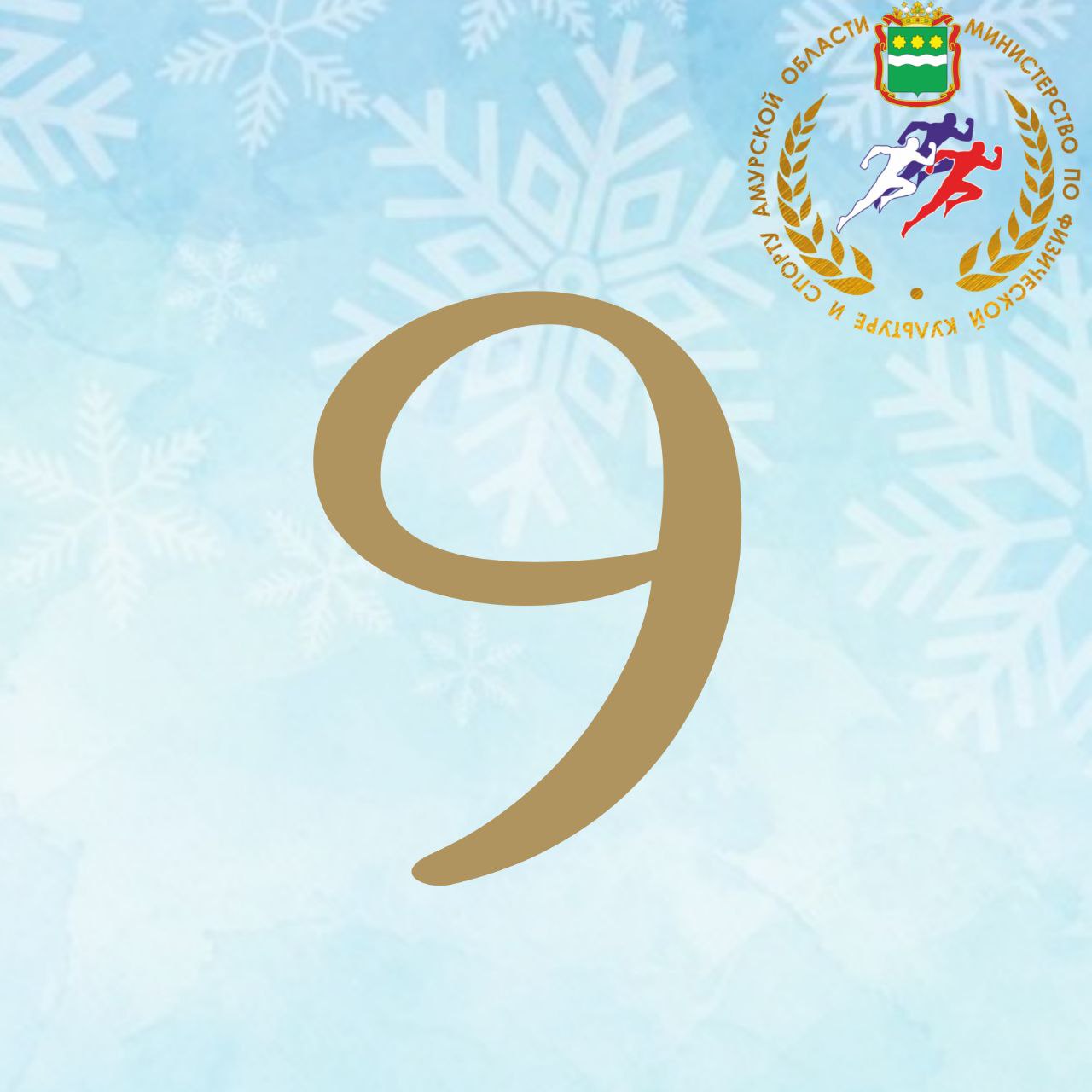 ЦИФРА2025  Именно столько спортсменов по итогам 2025 года стали носить гордое звание Мастер спорта России На три мастера стало больше среди ушуистов на два в спортивной борьбе и самбо Высокое звание в прошлом году также получили представители дартса и спорта ЛИН