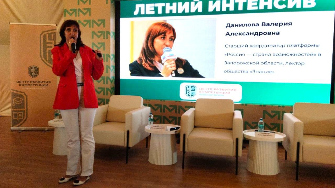 17 июля в рамках летнего интенсива «М.О.С.Т.» прошёл обучающий семинар на тему имиджа лидера Мероприятие провёл Центр развития компетенций Херсонской области, в нём приняли участие сотрудники администрации Генического муниципального округа. Оксана Калашникова, начальник Управления внутренней политики, и Юлия Семякина, глава округа, подчеркнули важность темы — умение создавать и поддерживать положительный образ руководителя и грамотно позиционировать себя в медиа-пространстве. Спикер семинара Валерия Данилова рассказала, что имидж помогает укрепить доверие граждан и коллег, а также эффективнее продвигать инициативы. «Лидерами не рождаются, ими становятся — усердно развивая себя и приобретая новые знания», — отметила Юлия Семякина.