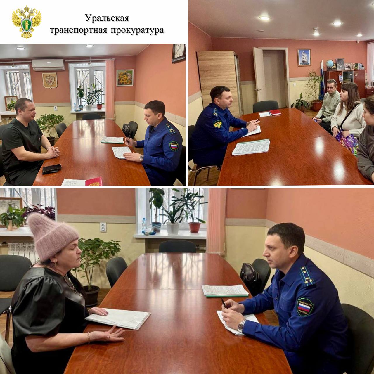 Уральский транспортный прокурор провел личный прием жителей Нижнего Тагила 21 января 2026 года Уральский транспортный прокурор Роман Валерьевич Деринг принял на личном приеме жителей Нижнего Тагила в том числе членов семей участников СВО  Граждан интересовали вопросы предоставления социальных гарантий охраны труда на ремонтных и охранных предприятиях расследования фактов получения производственных травм Жители города также обратились с жалобами на содержание объектов инфраструктуры на железнодорожных станциях нарушения их прав при проведении уголовно процессуальных проверок приняты заявления об обращении органов прокуратуры в суд о взыскании компенсации морального вреда в результате несчастных случаев  Всем обратившимся на прием заявителям даны подробные разъяснения требований действующего законодательства разрешение поступивших обращений поставлено на контроль