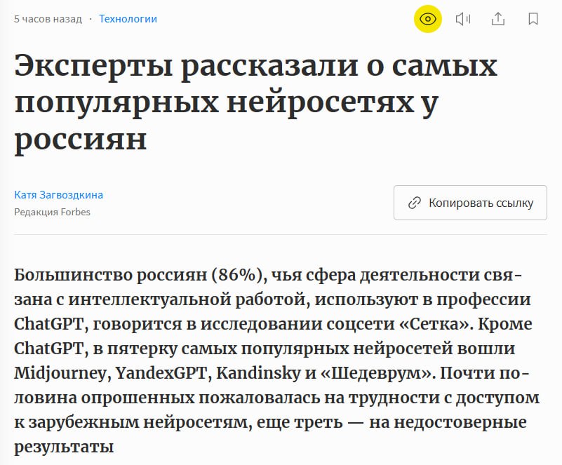 Исследование показало реальный охват нейросетей в России — «Сетка» опросила 2300 специалистов из 30 отраслей.  Расклад такой: 86% активно используют ChatGPT и 42% работают с YandexGPT. В топе задач — генерация изображений  66% , планирование  48%  и составление ТЗ  36% .  70% пользователей хватает бесплатных версий. Только топы и сеньоры раскошеливаются на подписки — 39% из них платят за pro-доступ.  Ушла эпоха аналогового мышления