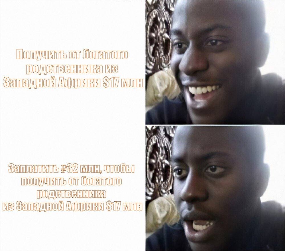 В Петербурге мужчина перевел мошенникам почти 32 млн за то чтобы вступить в наследство богатого родственника из Западной Африки В марте 2022 го Ивану написал некий Гарри представившийся сотрудником банка Он сообщил что у Вани умер западноафриканский родственник оставив ему в наследство 16 980 000 Иван воодушевился и перевел на разные счета Гарри почти 32 млн за юридические услуги и перевоз денег из Африки в Россию Банковский работник конечно тут же перестал выходить на связь Ивану ничего не оставалось кроме как подать в суд с иском к Петру одному из тех на чей счет капнули деньги Горе наследник попросил взыскать 754 тыс с процентами как неосновательное обогащение Однако суд Ване отказал Поскольку судом установлено что денежные средства принадлежащие Ване были не ошибочно случайно перечислены им на счет Петра а похищены путем обмана уголовное дело возбуждено надлежащим способом защиты его нарушенного права будет являться возмещение причиненного ему вреда по правилам главы 59 Гражданского кодекса Российской Федерации для чего необходимо установление участия Петра в совершенном хищении Без установления указанных обстоятельств взыскание с ответчика в пользу истца неосновательного обогащения не может быть признано соответствующим требованиям закона fontankaspb