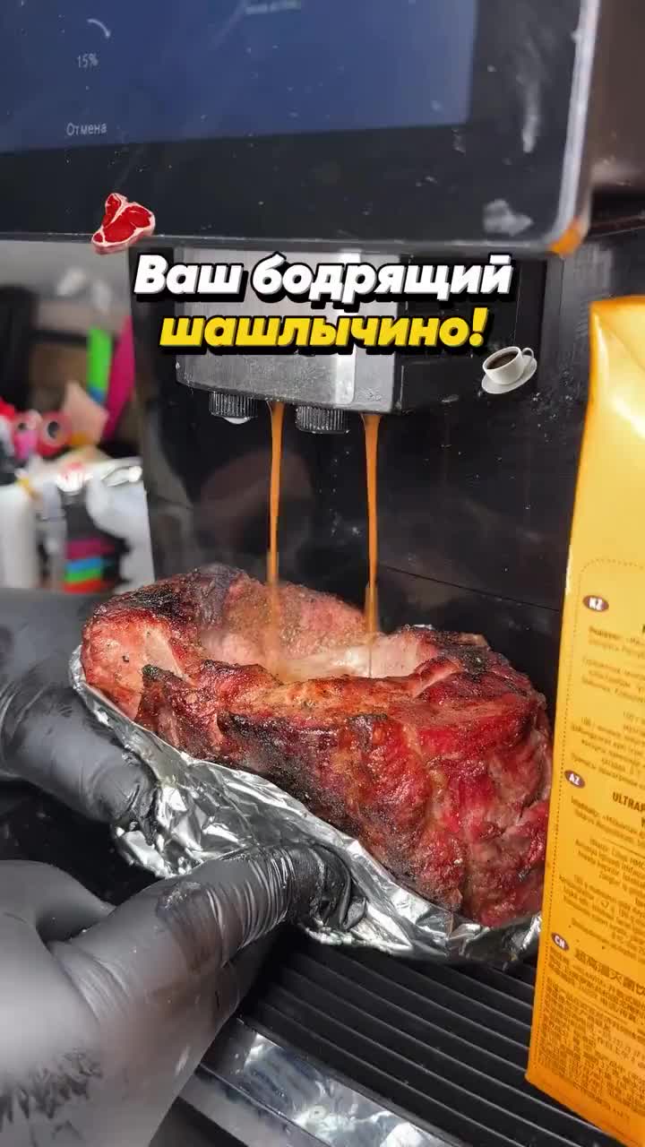 Минские бариста представили шашлычино — капучино в шашлыке для майских праздников