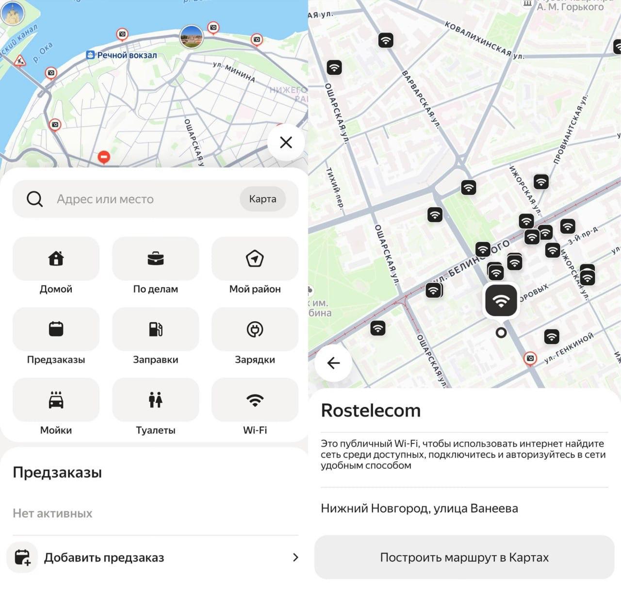 Бесплатные точки Wi-Fi теперь показаны в приложении для водителей «Яндекс Такси».  Ими можно воспользоваться, если интернет-соединение нестабильно. Функция доступна в 13 городах, среди которых Петербург, Нижний Новгород и Тула.  Ранее в Госдуме предложили создать по всей России сеть Wi-Fi-точек на случай отключения мобильной связи. Подобное уже сделали в Самарской области.     : ТГ   Зеркало   MAX