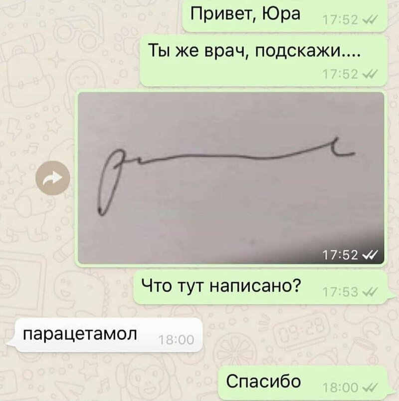 Из-за плохого почерка врачей хотят обязать печатать рецепты на принтере   С такой инициативой к министру здравоохранения Михаилу Мурашко обратился депутат Госдумы Антон Ткачев, пишет Baza. По словам парламентария, россияне массово жалуются, потому что разобрать, что им прописал врач, не могут даже фармацевты.   Это часто приводит к отказу в отпуске лекарств, задержкам в лечении, а иногда и к риску назначения неверного препарата.   Как вам такая инициатива?  Подпишитесь на «Абзац»   Добавьте «Абзац» в ленту «Дзена»