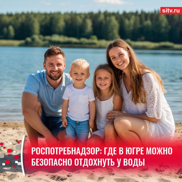 Сразу три местных озера получили заключение, которое гарантирует чистоту водоемов, а, значит, в них разрешено купаться. Правда все они находятся далеко от Сургута, самого крупного города региона, где все еще нет ни одного официального пляжа. Ближайший водоем — озеро «Сырковый сор» с благоустроенным берегом находится в поселке Салым, это 220 километров в пути на машине, то есть примерно 3 часа езды. Однако береговая линия действительно предполагает длительное пребывание у озера, здесь есть все для этого необходимое. Два других расположены в Советском и Белоярском районах, а это еще дальше от Сургута, более 600 километров. : Шедеврум Подписаться Прислать новость
