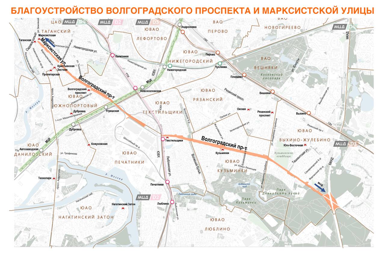 Около 700 улиц приводят в порядок в Москве, среди них Профсоюзная улица с проспектом 60-летия Октября, Щелковское шоссе с Краснопрудной и Большой Черкизовской улицами. На Волгоградском проспекте, одной из крупнейших в городе вылетных магистралей, работы идут на участке от Садового кольца до МКАД общей протяженностью 12,5 км. На данный момент выполнено 38% работ, завершить их полностью планируется осенью. В проект входит и Марксистская улица. Территория станет еще комфортнее для жителей, при этом будет сохранена транспортная функция магистрали, подчеркнул Сергей Собянин. В Москве ежегодно реализуем тысячи проектов благоустройства на разных территориях – большинство объектов расположено за пределами центра. «Москва»