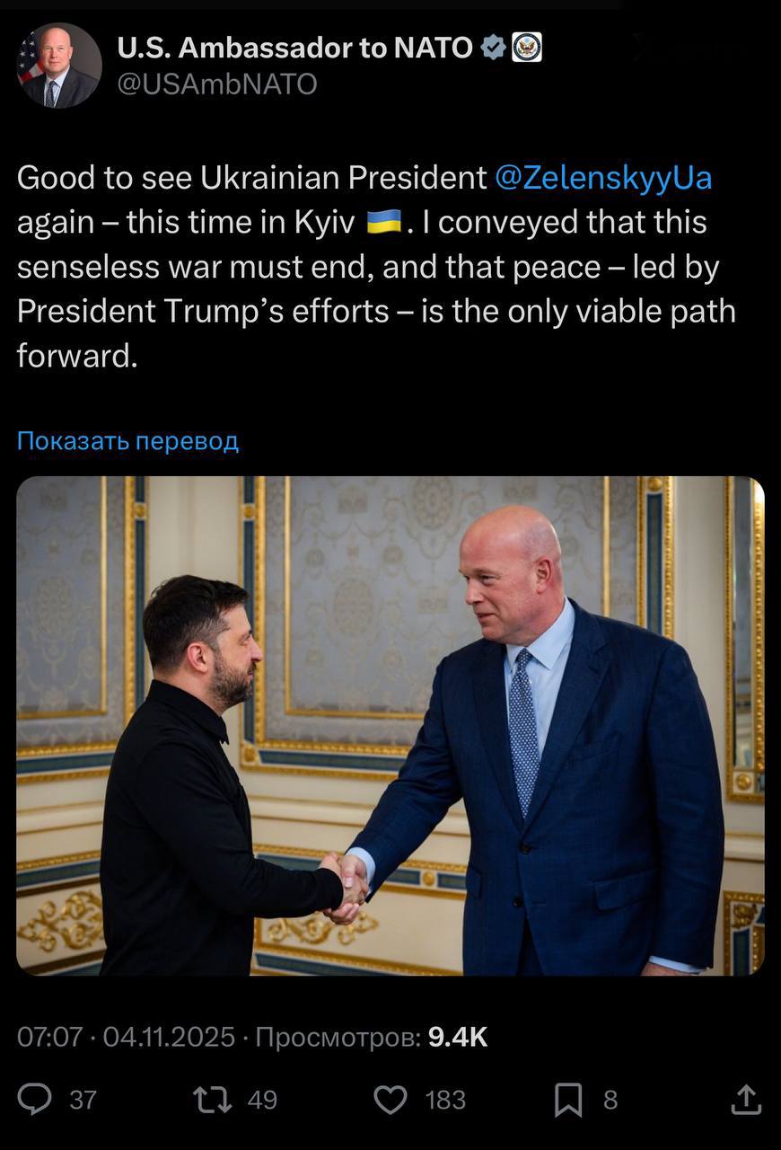 Постпред США при НАТО Мэттью Уитакер прибыл в Киев и встретился с Зеленским Я довел до сведения что эта бессмысленная война должна прекратиться и что мир достигнутый благодаря усилиям президента Трампа единственный жизнеспособный путь вперед подчеркнул он Подпишись RogandarNEWs мы в MAX