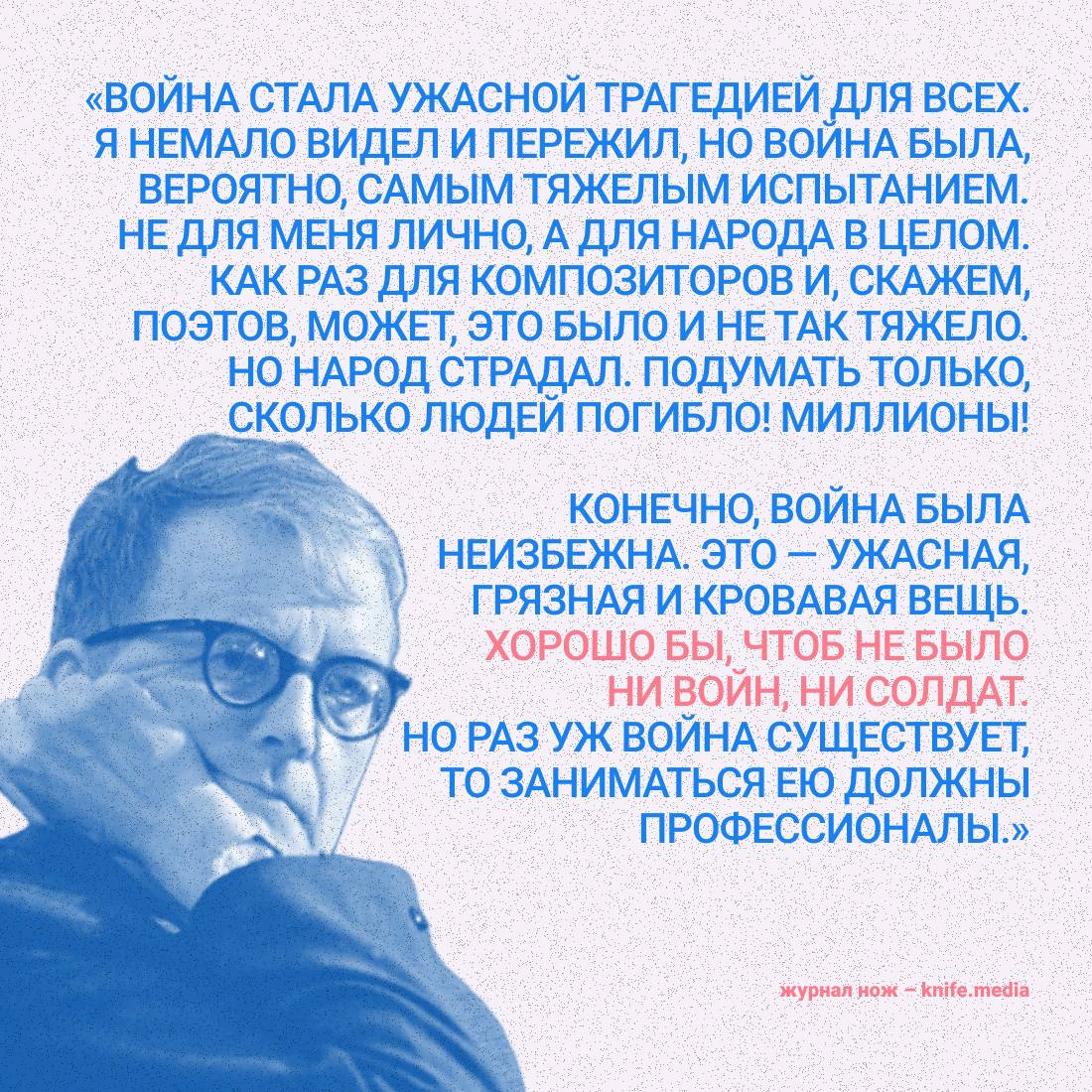 В конце декабря 1941 года в Куйбышеве Самара Дмитрий Шостакович дописал 7-ю симфонию. Позже Ахматова назовёт её Ленинградской. Партитуру симфонии доставили на военном самолете в Ленинград летом 1942 года. К партитуре Шостакович вложил письмо с почти невыполнимой просьбой. Скрипачам нужно было превратить закостенелые холодные пальцы в быстрые и ловкие, трубачам — запастись силами, чтобы выдерживать темп с хорошим звуком, а дирижеру — быть безжалостным. В блокадном Ленинграде зазвучала музыка. Произведение исполнил оркестр Ленинградского радиокомитета по сути, единственный тогда городской оркестр под управлением Карла Элиасберга в августе 1942 года.