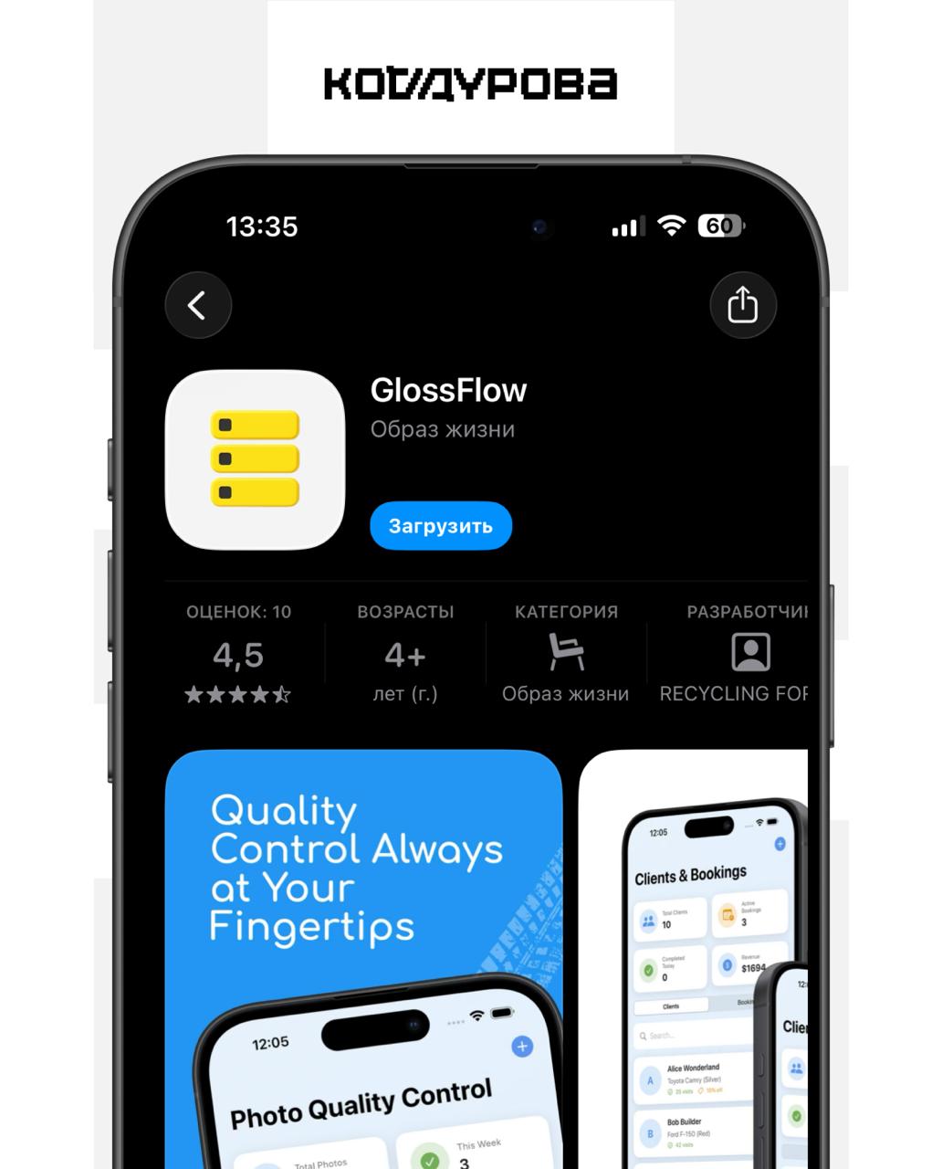 Т Банк снова в App Store Приложение под названием GlossFlow замаскировали под сервис для управления автомойкой Внутри Т Банк со всеми актуальными функциями Но их так просто не получишь На этот раз банк внедрил новый метод маскировки Банковские функции активируются если спросить специальную ссылку у ассистента в чате Это можно сделать в старом приложении или через веб версию банка Скачать GlossFlow можно по ссылке Сколько приложение будет доступно для загрузки неизвестно Подписаться