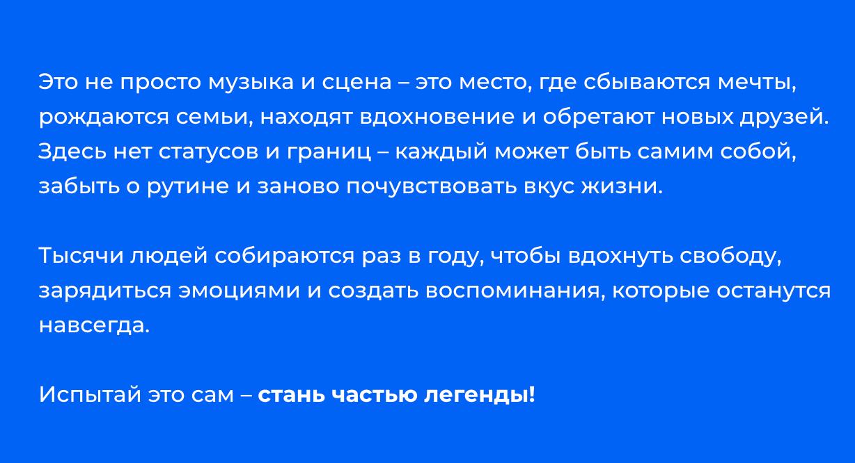 Гостям фестиваля «Воздух Карелии» больше не будут раздавать презервативы — организаторы решили, что мероприятие должно способствовать росту демографии. Раньше средства защиты раздавали из-за палаточного формата, но с 2025 года от этой практики откажутся: теперь фестиваль позиционируют как семейный.