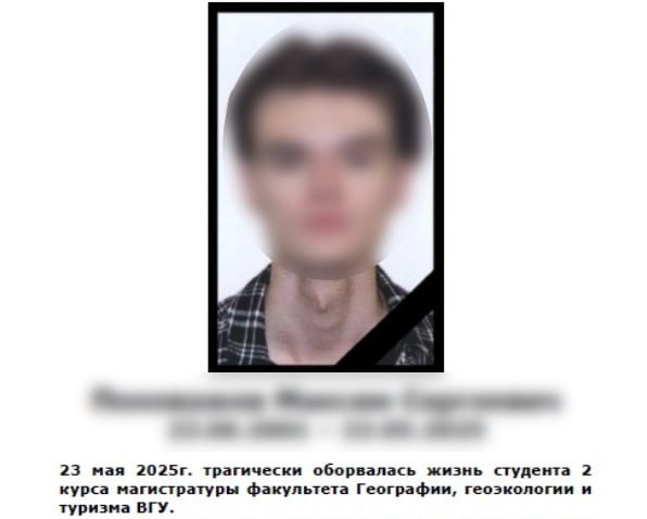  Обвиняемого в убийстве студента ВГУ заключили под стражу По данным СК, 23-летний Данил – уроженец Белгорода. Утром 23 мая в комнате общежития дома №50 на улице Хользунова обвиняемый в ходе конфликта со своим соседом нанёс ему не менее одного удара ножом в шею. От полученных травм Максим скончался на месте. Руководство ВГУ подтвердило факт убийства студента. Большой воронежский. Подписаться