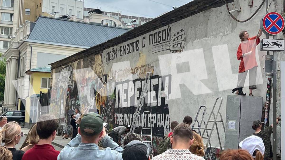 Стену Виктора Цоя закрашивают на Старом Арбате в центре Москвы. Фанаты группы «Кино» в 1990 году, после смерти легендарного музыканта, создали стену Цоя. За годы существования ее не раз закрашивали, но поклонники всегда возвращали ее прежний вид.