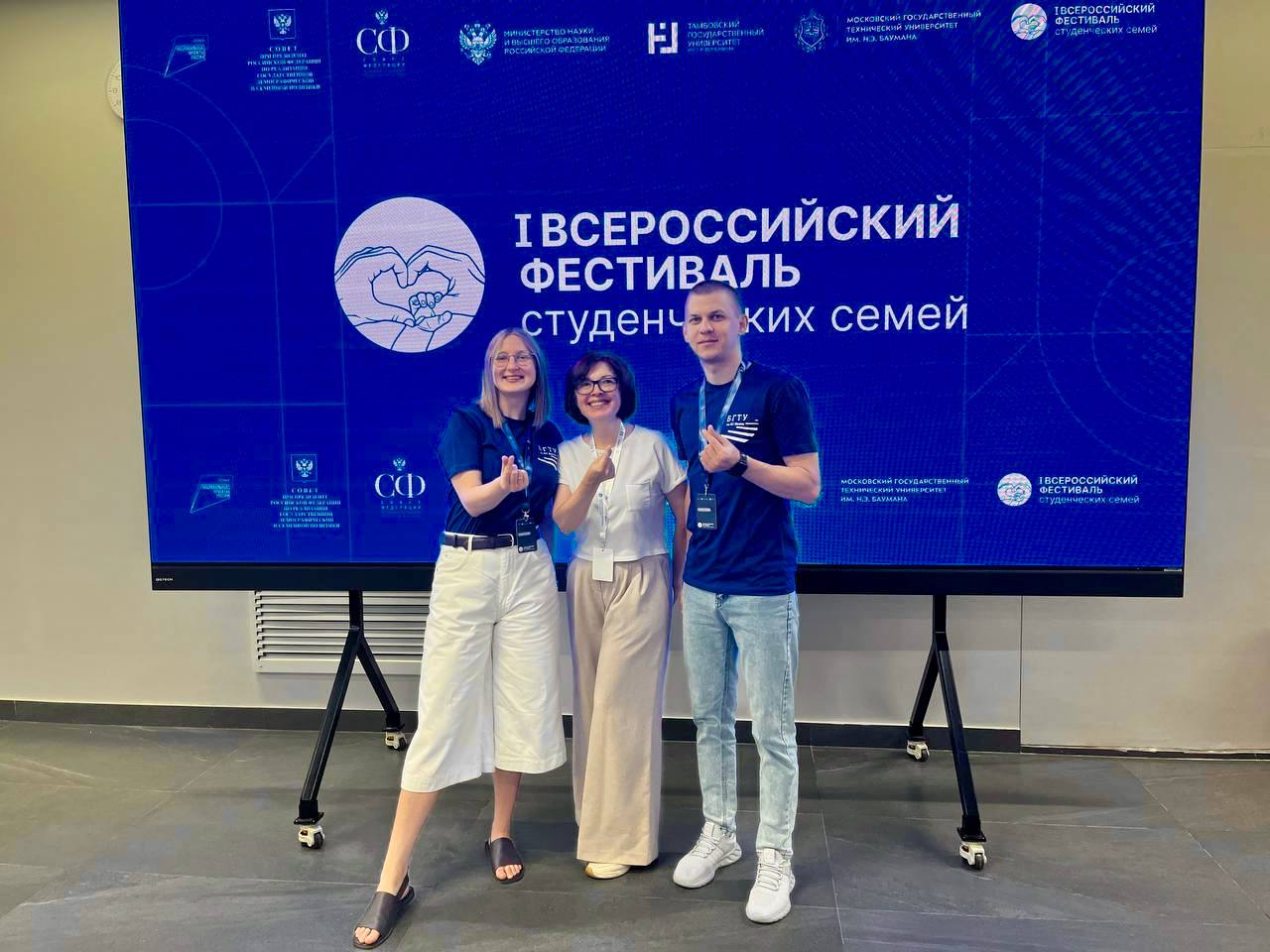  Шуховцы на I Всероссийском фестивале студенческих семей Мероприятие стартовало сегодня в Москве в Конгресс-центре МГТУ им. Н.Э. Баумана. От университета в фестивале принимают участие семейная пара молодых преподавателей Владимир и Дарья Кравченко, а также советник проректора по воспитательной деятельности и молодёжной политике Ольга Арчибасова. Площадка I Всероссийского фестиваля студенческих семей собрала порядка 550 участников: руководители вузов, студенты-супруги, молодые родители, а также представители федеральных и региональных органов власти. Трансляция пленарной части и открытой сессии «вопрос–ответ» доступна на сайте Совета Федерации. Фестиваль организован Минобрнауки России совместно с Советом Федерации и Советом при Президенте РФ по реализации демографической и семейной политики. Сайт ВК Дзен ОК Абитуриентам