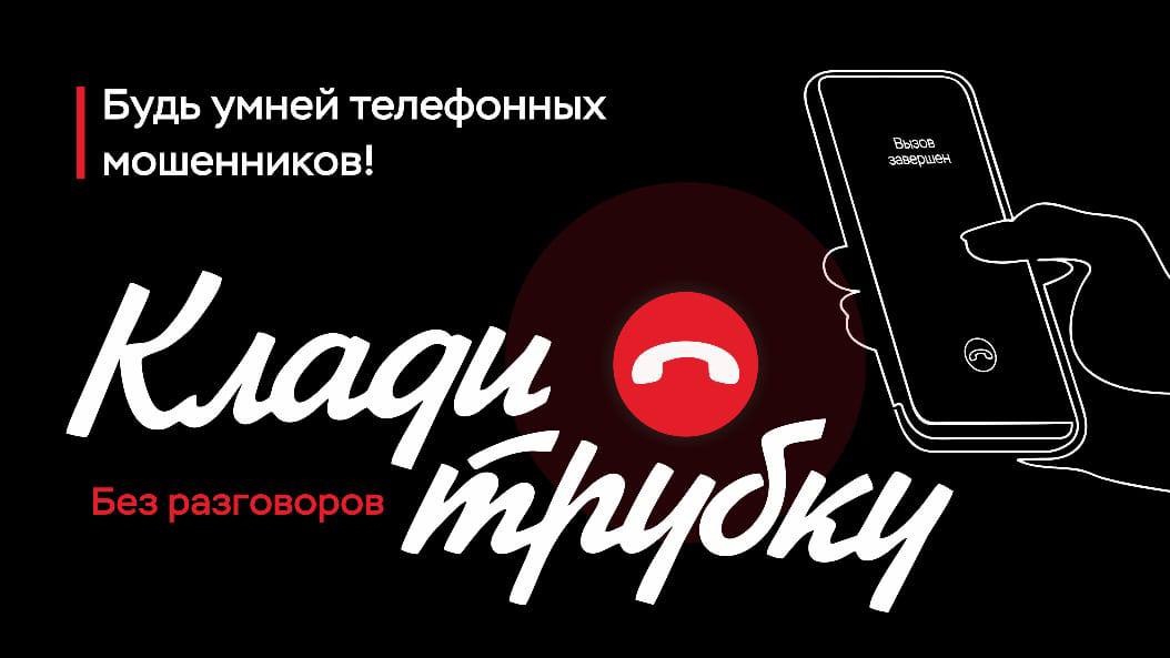 ‼ Осторожно, криптовалюта‼     Управление МВД России по городу Краснодару предупреждает об участившихся случаях мошенничества с инвестициями в криптовалюту.   Так, в Карасунском округе города Краснодара зарегистрирован очередной случай мошенничества, связанный с обещаниями быстрого заработка через инвестиции в криптовалюту. 69-летний местный житель стал жертвой злоумышленников, представившихся сотрудниками инвестиционной биржи.   Неизвестный позвонил пенсионеру и убедил его оформить несколько кредитов для вложения средств в криптовалютные активы. Потерпевший последовал указаниям мошенника и перевел более двух миллионов рублей на указанные счета. После перевода денег связь со звонившими была утрачена.   Полиция Краснодара настоятельно рекомендует гражданам проявлять бдительность при общении с незнакомыми лицами, предлагающими быстрые способы обогащения. Помните, что любые финансовые операции должны проводиться исключительно через проверенные источники и легальные платформы.   Также напоминаем, что ни одна финансовая организация или биржа никогда не будет требовать от вас оформления кредита для инвестирования. Если вам предлагают такие условия – это повод насторожиться.   Полиция призывает всех граждан быть осторожными и незамедлительно сообщать о подозрительных звонках и предложениях в правоохранительные органы.    ‍  Пресс-служба Управления МВД России по городу Краснодару. Подписаться