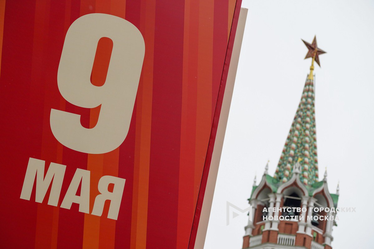Более 1,4 тысячи праздничных плакатов ко Дню Победы установили в Москве. Всего столицу украсят более 4 тысяч декоративных элементов: на въездах в город установят тематические декоративные конструкции «Город-герой Москва», у станций метро, на вокзалах, набережных и вылетных магистралях – флаговые композиции, а столичные мосты традиционно украсят флагами. Одно из самых масштабных украшений появится на Лубянской площади – ансамбль из флагов и 11-метровая «Звезда Победы», аналогичные конструкции поставят у главного входа в Парк Горького и на площади Дорогомиловская Застава. «Москва»