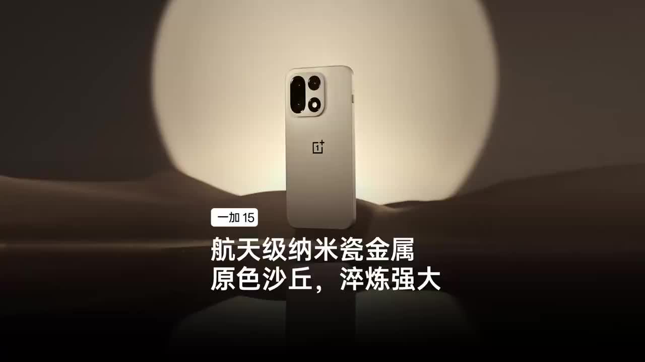 OnePlus 15: новый флагман с экраном 165 Гц по доступной цене