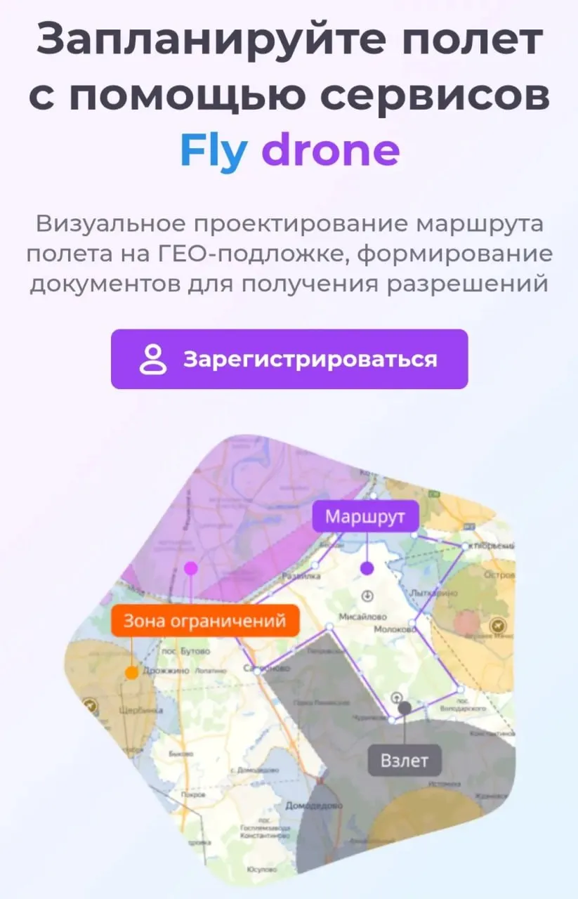 Мужчина в Забайкалье заплатит 15 тысяч за несанкционированный полёт дрона Читинская транспортная прокуратура провела проверку и установила что в феврале 2026 года мужчина запустил беспилотный летательный аппарат в селе Новая Кука При этом он не уведомил органы отвечающие за организацию воздушного движения а также местную администрацию Выяснилось что в феврале 2026 года местный житель поднял в небо беспилотник За это его привлекли к ответственности по статье о нарушении правил использования воздушного пространства Прокуратура добилась штрафа в 15 тысяч рублей сообщает ZabNews Напомним что воспользовавшись соответствующим сервисом цифровой платформы Флай Дрон можно оформить все необходимые документы для проведения легального полета совершенно бесплатно Подпишись на Флай Дрон в MAX Подпишись на Флай Дрон в ВК