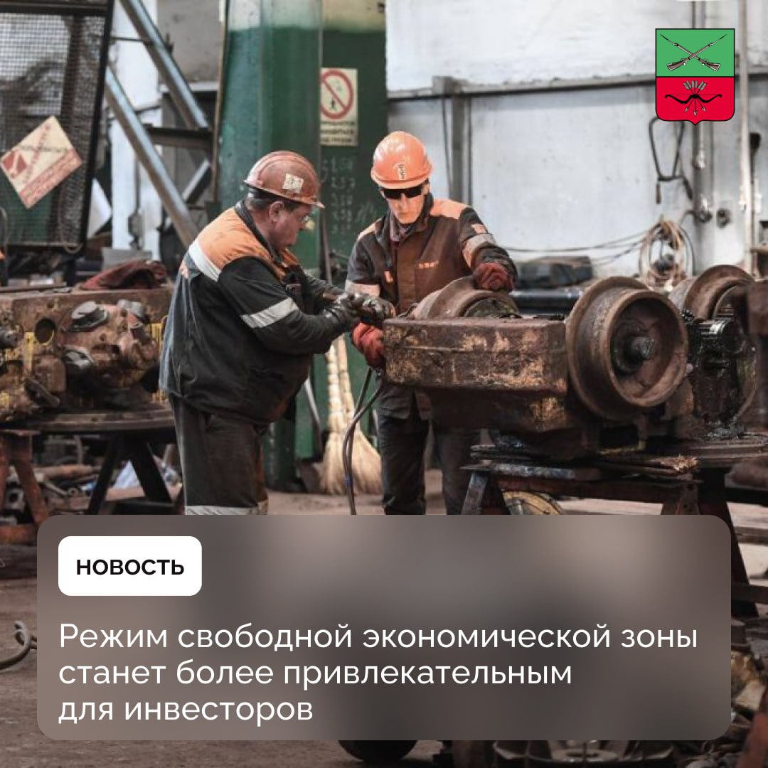 Инвестпроекты в рамках СЭЗ могут предполагать восстановление предприятий  Президент России Владимир Путин подписал закон, расширяющий перечь мероприятий, которые могут быть включены в инвестиционные проекты участников свободной экономической зоны в ДНР и ЛНР, Запорожской и Херсонской областях.  Инвестпроекты будут предполагать вложения средств не только в создание и модернизацию сооружений, машин и инвентаря, но и их восстановление. Также с инвесторов снимается обязательное требование по созданию новых рабочих мест.