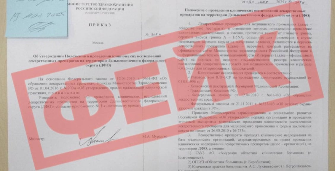 Камчатцев пугали фейком об испытаниях вакцины от птичьего гриппа По соцсетям и мессенджерам Камчатки распространяли информацию о якобы грядущих исследованиях вакцины от птичьего гриппа. Как утверждалось, испытывать лекарство собираются на дальневосточниках. Нажмите для подробностей -