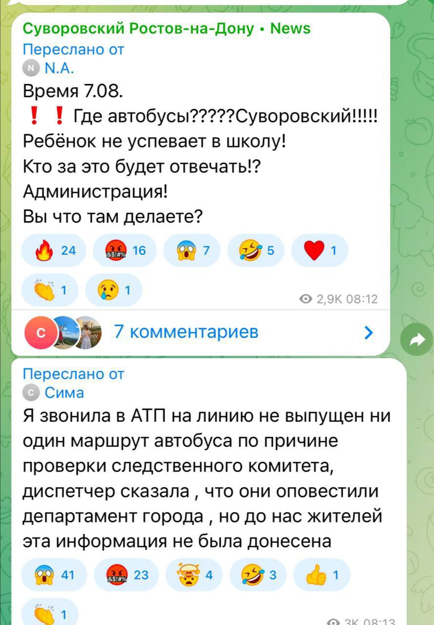 В Ростове на Суворовском транспортный коллапс. Автобусов нет вообще, люди не могут никуда уехать.   Ничего, сейчас понаехавший министр транспорта Беликова от Саввиди сделает зелёную волну как в 2001 году, и всё наладится.  Всё уже посыпались у Ростовской мэрии. Напоминает период безвластия городских властей. Ужас какой-то происходит.