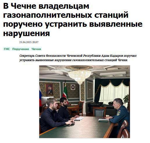 Адам Кадыров стал секретарем Совета безопасности Чечни. Так теперь его называют местные СМИ 17-летний сын главы Чечни Рамзана Кадырова Адам, видимо, получил еще один официальный статус. В последних сообщениях провластных местных СМИ его называют «секретарем Совбеза Чечни». Официально о том, что сын главы Чечни получил эту должность, не сообщалось. На сайте Совбеза по-прежнему секретарем указан Хамзат Кадыров. Для Кадырова-младшего это будет уже третья высокая должность. В конце марта этого года он стал куратором МВД Чечни, с 2023-го Адам Кадыров занимал пост начальника отдела обеспечения безопасности главы Чечни.