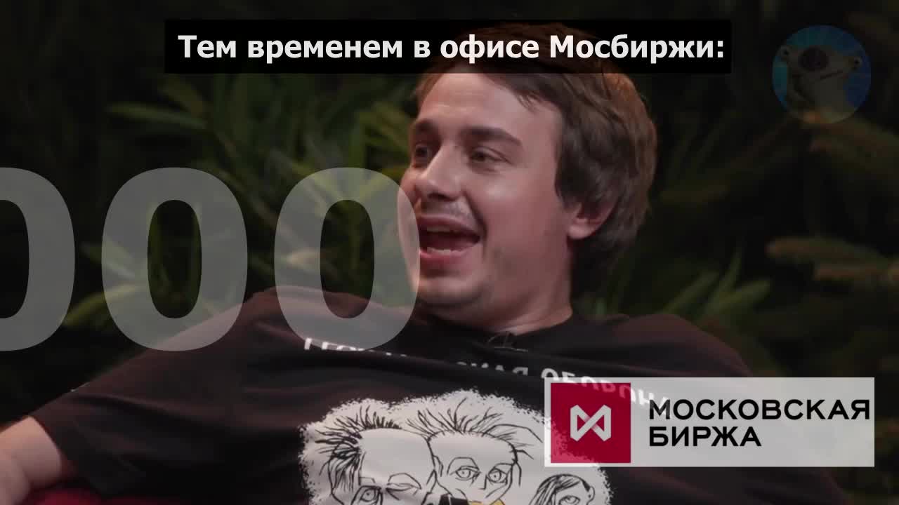 Индекс Мосбиржи преодолел отметку в 3000 пунктов впервые с июля 2024 года