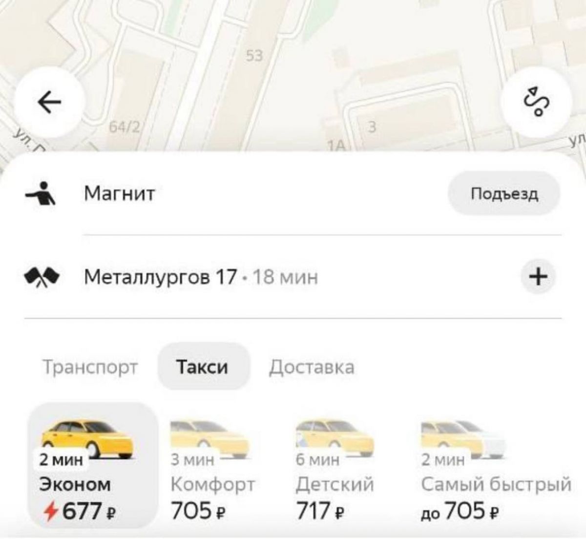 В День Победы орловцы столкнулись с "космическими" ценами на такси После праздничного салюта, прогремевшего в Орле 9 мая, орловцев ждал неприятный сюрприз. Цены на такси выросли настолько сильно, что жителям отдаленных районов пришлось идти домой пешком. ↗ Прислать новость Подписаться