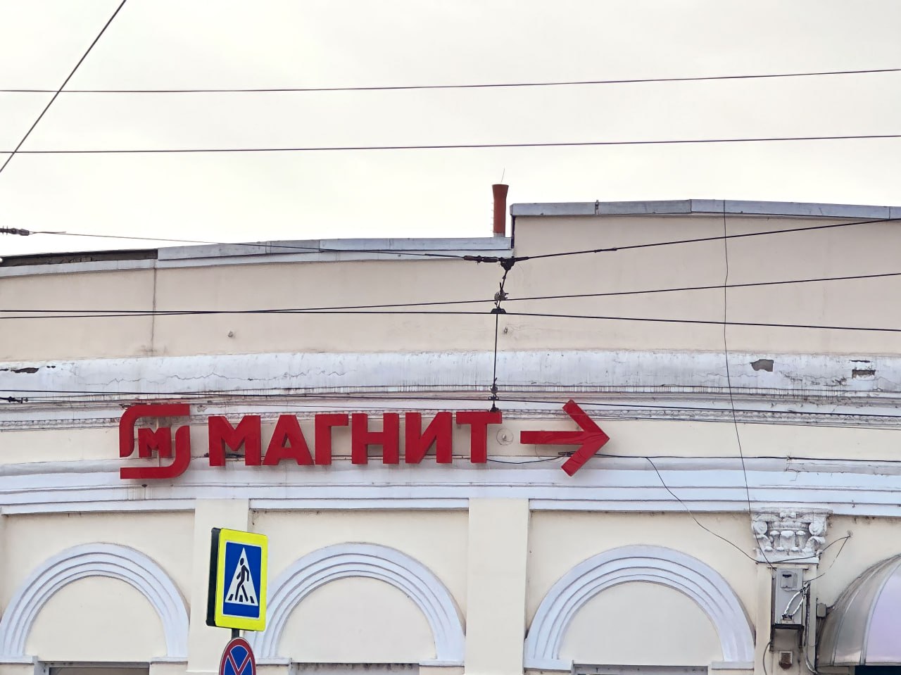 «Магнит» арендовал новый офис у Савеловского вокзала в Москве за 817 млн рублей Ретейлер «Магнит», основанный в Краснодаре, арендовал у металлургического холдинга «Новосталь-М» новый офис площадью 11 тысяч кв. м в деловом квартале Stone Towers на севере Москвы. Ежегодная арендная плата составит около 817 млн рублей. В компании пояснили, что новое офисное пространство позволит собрать в одном месте все управленческие команды московского офиса и повысить эффективность их взаимодействия. Штаб-квартира «Магнита» по-прежнему останется в Краснодаре.
