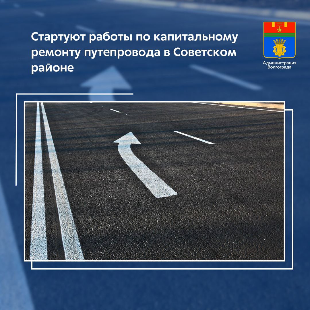 В связи с началом ремонтных работ на путепроводе с 21.00 3 июля изменяется схема движения автомобильного транспорта по Первой продольной магистрали на участке, ограниченном улицами Базисной и Льва Толстого.    Работы начнутся на половине путепровода предназначенной для движения в сторону Ворошиловского района. В связи с этим указанная половина сооружения будет закрыта для движения автомобилей. На второй части путепровода две полосы будут выделены для движения в сторону Советского района и одна – в сторону Ворошиловского.    Кроме того, с этого же времени изменится схема движения на пересечении улиц Базисной и Рабоче-Крестьянской: временно отменяется левый поворот при движении по улице Базисной. К тоннелю можно будет проехать по улицам Базисной и Авиаторской.   Данные ограничения будут действовать до 15 сентября. Водителям следует учитывать изменения в схеме движения и планировать маршрут с учетом альтернативных путей объезда вышеуказанного участка.