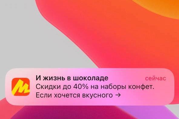 Продавцы на маркетплейсах, налетай: Яндекс Маркет дал возможность партнерам создавать пуш-уведомления! Теперь вы сможете сами их писать, настраивать ЦА в личном кабинете и запускать рекламную кампанию, а также отслеживать её результаты без участия менеджеров.   Помогать в этом будет ML-модель Маркета, которая  подберет подходящих пользователей для рассылки и проверит, чтобы ни одного получателя не засыпало сообщениями. На маркетплейсе уже протестировали технологию — средний CTR составил 1,5%, что выше, чем, например, у баннеров.  Самое время напомнить о заказах подарков к 8 марта.