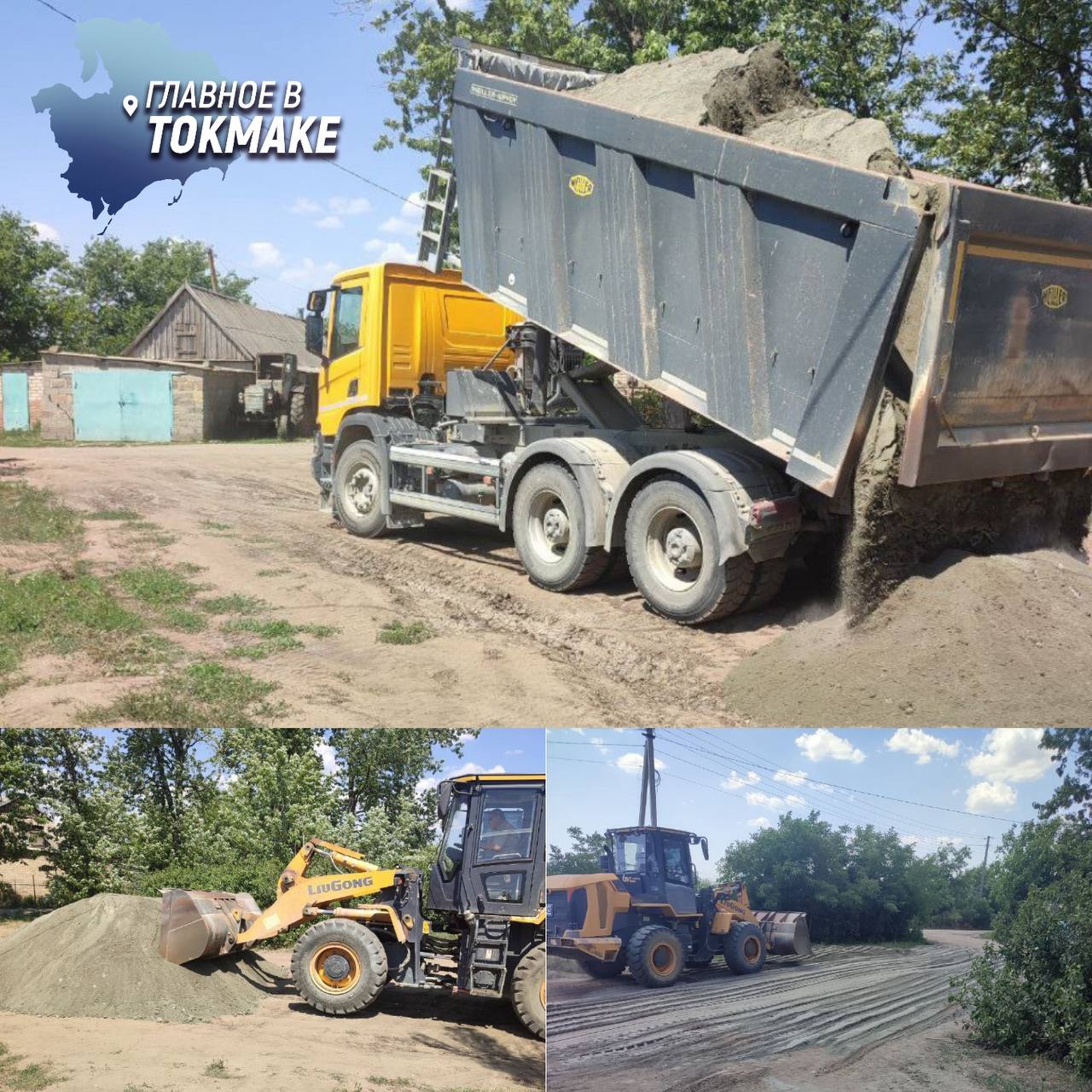 В Трудовом навели порядок с мусором На улице Горняцкой в селе Трудовое оборудовали новую контейнерную площадку: разровняли территорию, подсыпали гравий — теперь мусоровозам удобно подъезжать, а мусор больше не разлетается по округе. Жители довольны: стало чище и аккуратнее. От лица села выражена благодарность всем, кто помог с техникой, материалами и организацией работ, а также коммунальным службам за регулярный вывоз отходов.