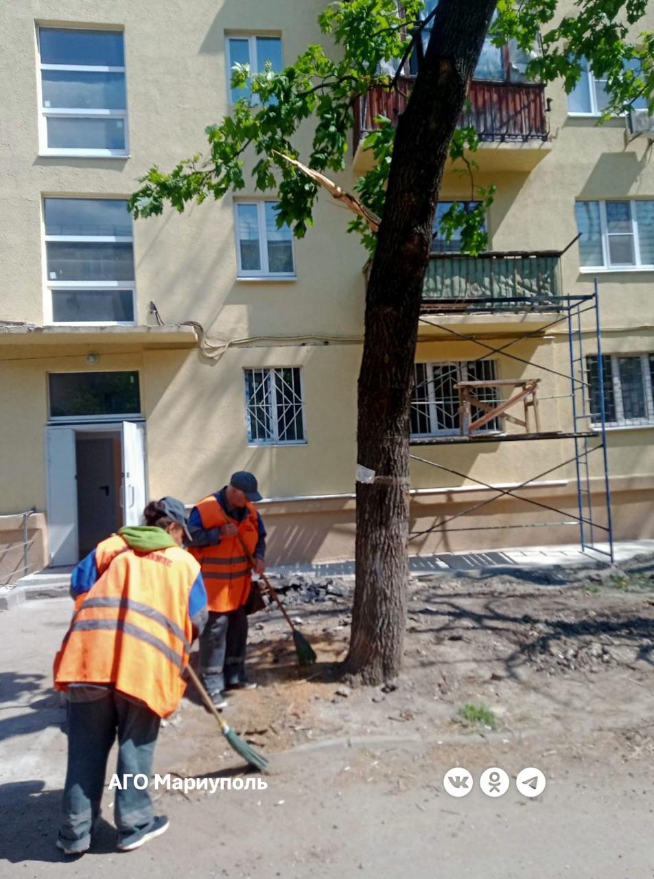 «Мариупольжилкомплекс» провел уборку дворов в разных районах Работы по благоустройству охватили множество адресов. Среди них - внутридворовые территории по Комсомольскому бульвару, 50, 50а и 52; по улице Воинов-освободителей, 82; по улице Киевской, 7 и по улице Олимпийской, 167. Также перед Днём Победы жилищники привели в порядок дворы многоквартирных домов №143 по проспекту Металлургов; №35 и 37 по улице Мамина-Сибиряка; №3, 20 и 24 по проспекту Строителей; №7 и 9 по улице Черноморской и №17 и 19 по улице Балтийской. В ходе работ дворники убрали случайный мусор с детских площадок, подмели внутридворовые дороги и входы в подъезды домов, выполнили покос травы в зелёных зонах.
