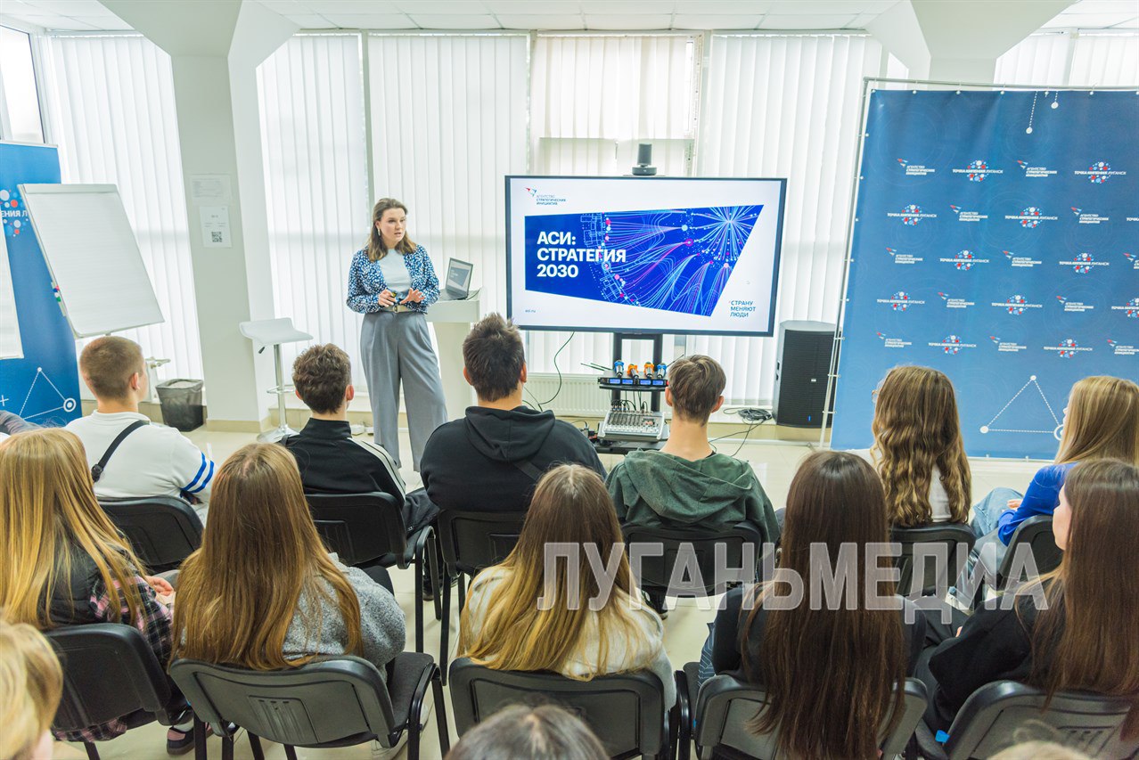 В Луганске прошел студенческий акселератор по генерации идей Управленческая команда Агентства стратегических инициатив по продвижению новых проектов в ЛНР и лидеры молодежных организаций рассказали студентам среднего профессионального образования о форуме «Сильные идеи для нового времени», а также поделились своим опытом создания идей. – Данный форум ежегодно проводится Агентством стратегических инициатив совместно с фондом «Росконгресс». Сегодняшняя встреча со студентами также направлена и на поиск наиболее прорывных идей, инициатив и проектов, которые могут предложить молодые люди для развития нашего государства, – рассказала заместитель руководителя Представительства АСИ в ЛНР Анастасия Шепель. В рамках форума принимаются на рассмотрение социальные, предпринимательские, экологические, кадровые и технологические инициативы. Благодаря форумной кампании «Сильные идеи для нового времени» молодежь может задавать тренды, которые смогут получить развитие и в дальнейшем превратиться в полноценные национальные проекты. Топ-100 идей получат федеральную поддержку, а авторы топ-10 – будут лично представлены Президенту РФ Владимиру Путину на финальном заседании форума. Вконтакте Одноклаcсники