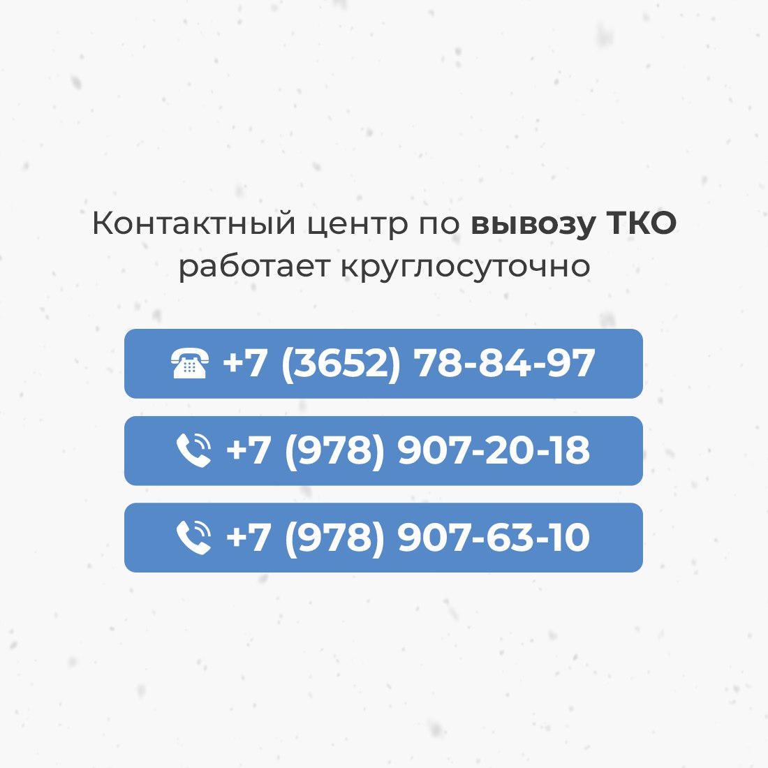 В праздничные дни предприятие «Крымэкоресурсы» будет работать в усиленном режиме, на маршруты выйдет дополнительная техника.    Крымчан призывают соблюдать правила парковки и не блокировать личным автотранспортом подъезды к контейнерным площадкам, чтобы не препятствовать вывозу мусора.