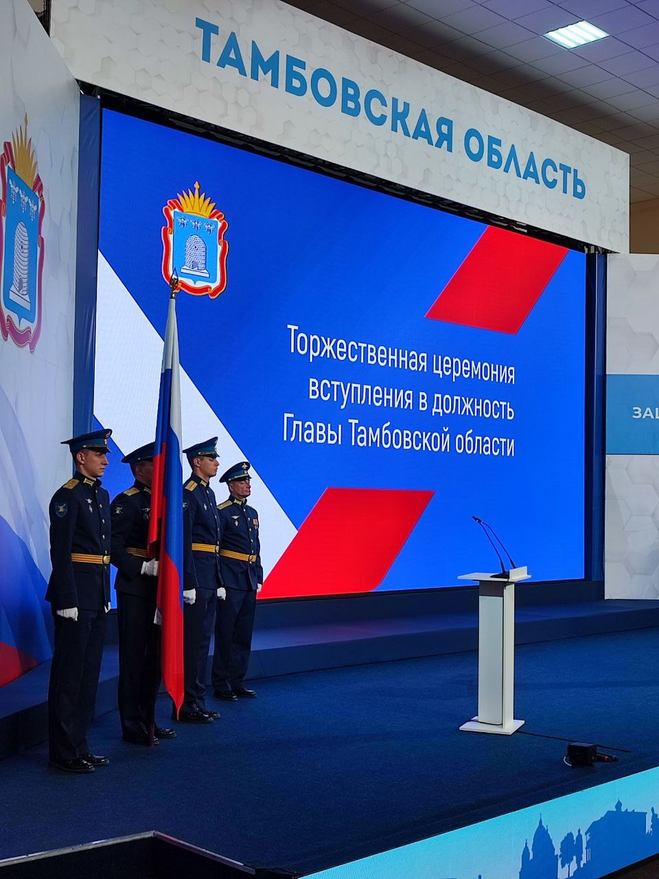 23 сентября в 11 00 состоится торжественная церемония вступления в должность главы Тамбовской области Евгения Первышова Церемония пройдет в прямом эфире на официальном сайте правительства региона в эфире телеканала Новый век транслируется на 21 кнопке в официальных аккаунтах правительства в социальных сетях ВКонтакте и Одноклассники Начало трансляции в 10 45